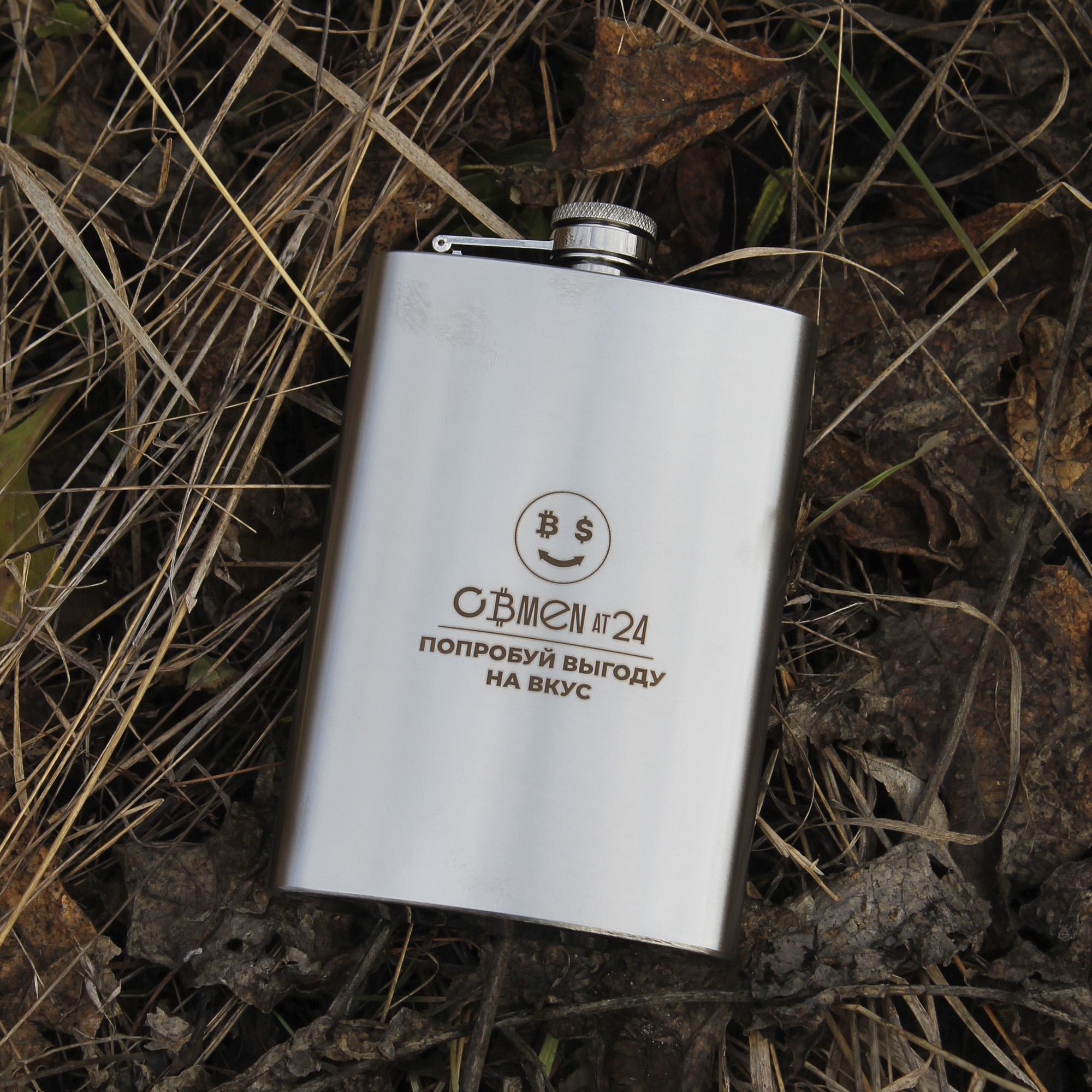 Фляга SHOP-PAN с гравировкой Биткойн (7567203)