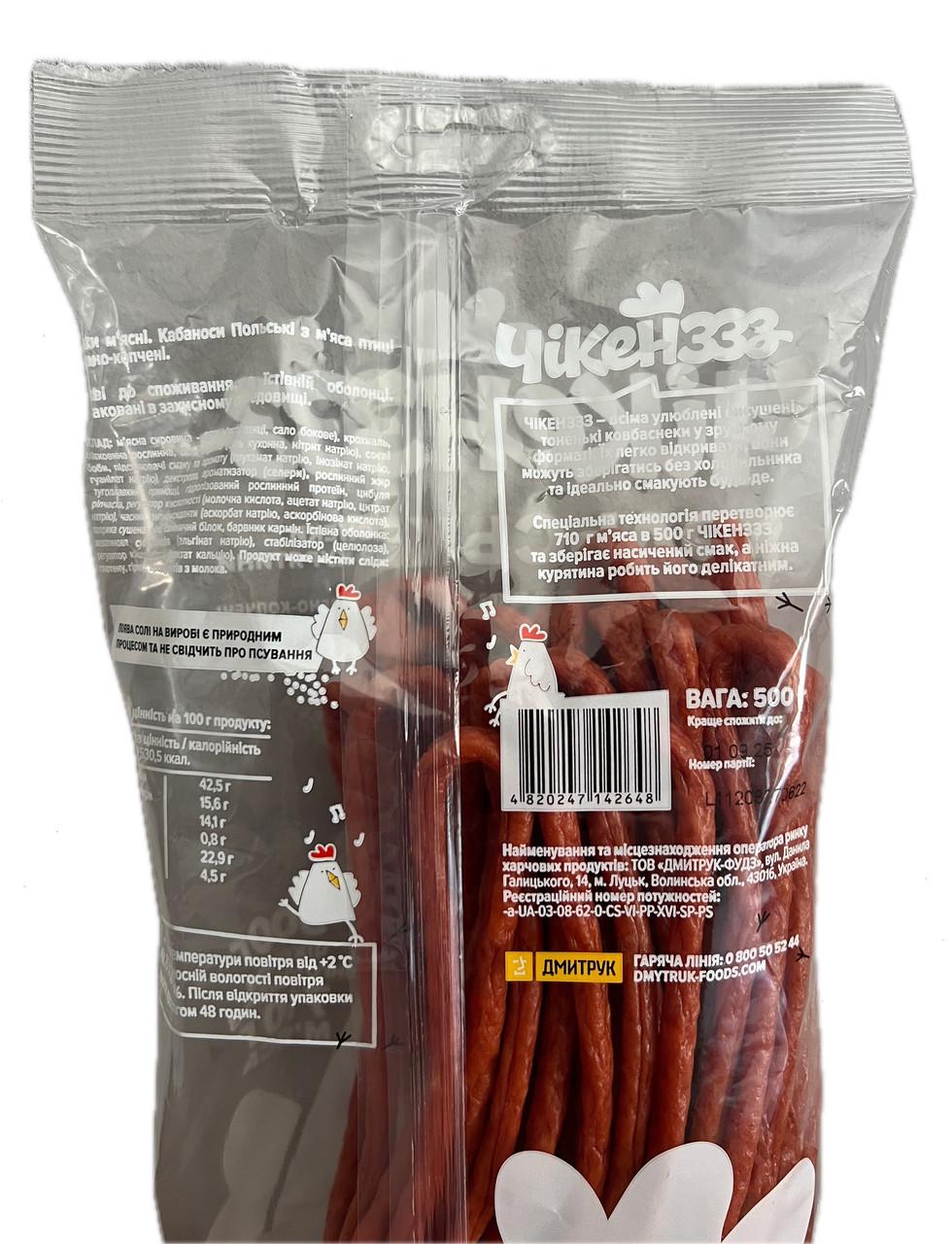 Кабаноси Чікенззз класичні 500 г - фото 3 Кабаноси Чікенззз класичні 500 г - фото 3