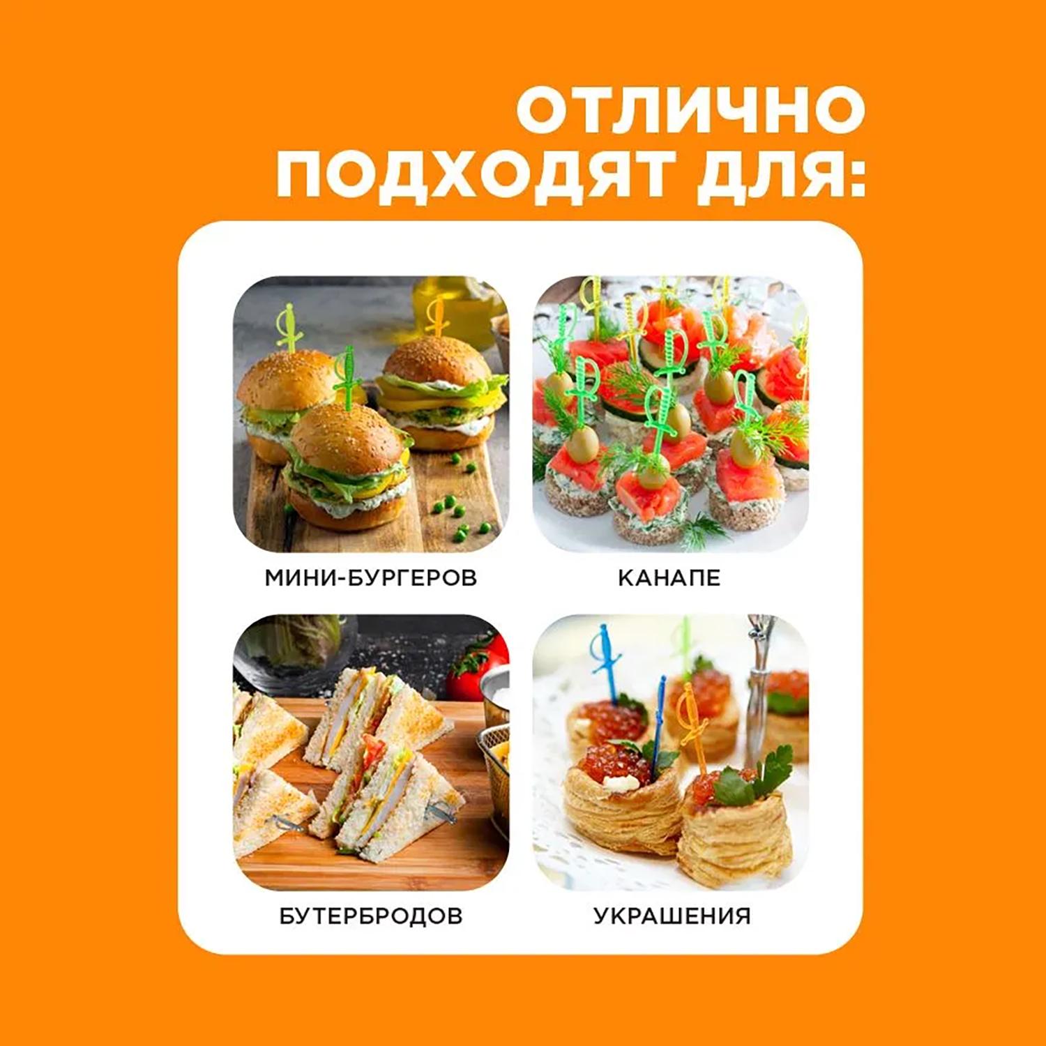 Шпажки для канапе 8,4 см 100 шт. (2137089954) - фото 2 Шпажки для канапе 8,4 см 100 шт. (2137089954) - фото 2