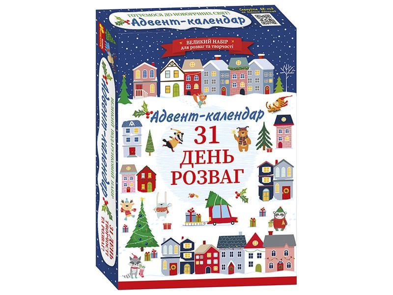 Адвент-календарь 2025 Адвент-календарь 2025