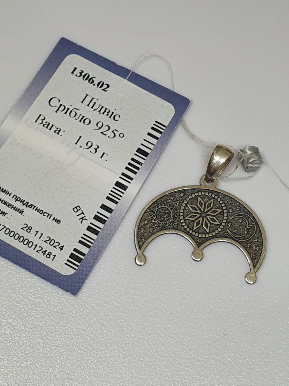 Срібна підвіска кулон 925 проба Лунниця з алатиром 2,5 см чорніння (2786203234) - фото 4 Срібна підвіска кулон 925 проба Лунниця з алатиром 2,5 см чорніння (2786203234) - фото 4