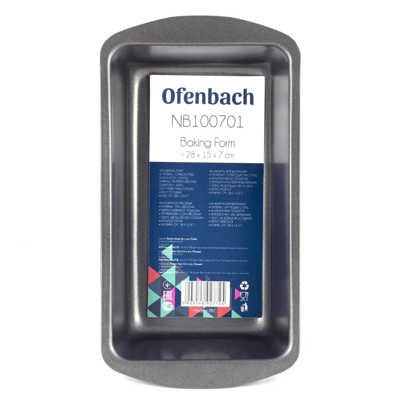 Форма для запікання Ofenbach з вуглецевої сталі 28х15,7х6,8 см (KM-100701)