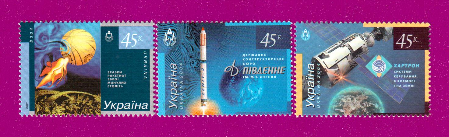Почтовые марки Украины 2004 года Космическое государство (200430025) Почтовые марки Украины 2004 года Космическое государство (200430025)