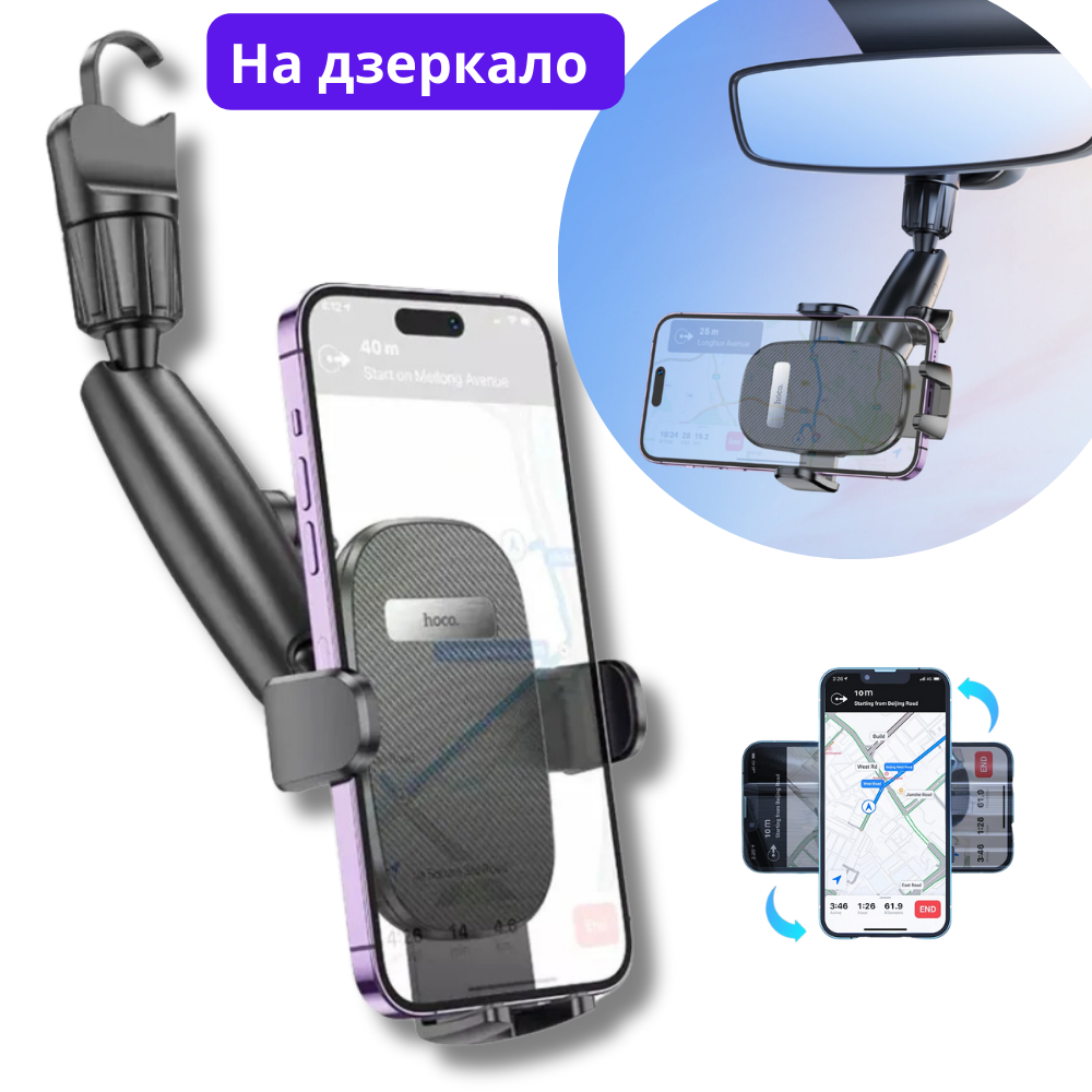 Держатель для телефона в машину Hoco универсальный на зеркало заднего вида Черный (H17) - фото 10 Держатель для телефона в машину Hoco универсальный на зеркало заднего вида Черный (H17) - фото 10