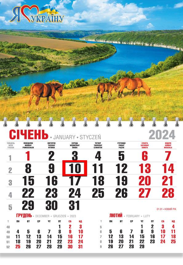 Календар 2024 офісний Економ Дністровський Каньйон Календар 2024 офісний Економ Дністровський Каньйон