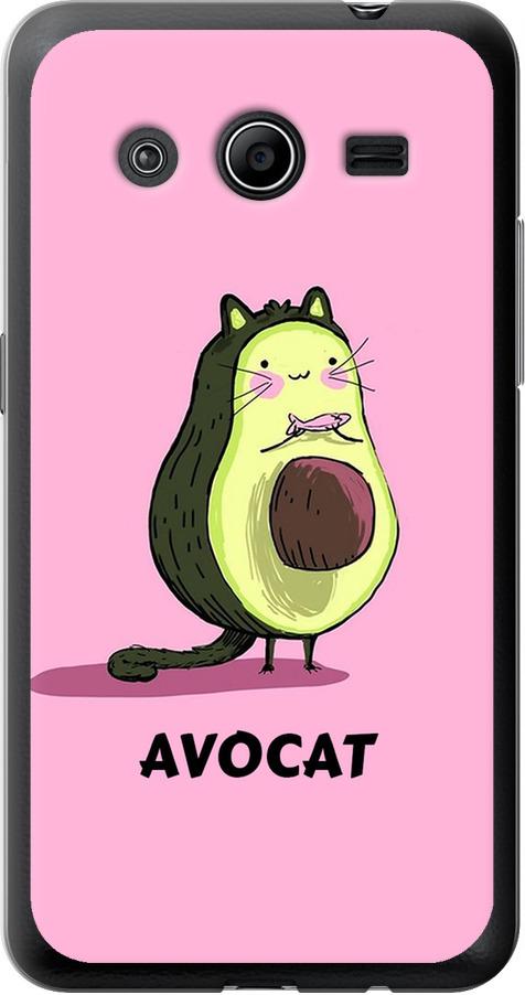 Чехол на Samsung Galaxy Core 2 G355 Avocat (4270u-75-42517)