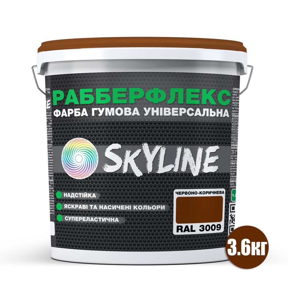 Краска резиновая суперэластичная сверхстойкая Skyline РабберФлекс 3,6 кг Красно-коричневый RAL 3009 (6394f5f9c314cf30de6622a9) - фото 2 Краска резиновая суперэластичная сверхстойкая Skyline РабберФлекс 3,6 кг Красно-коричневый RAL 3009 (6394f5f9c314cf30de6622a9) - фото 2