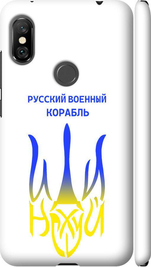 Чехол на Xiaomi Redmi Note 6 Pro Русский военный корабль иди на v7 (5261m-1551-42517)