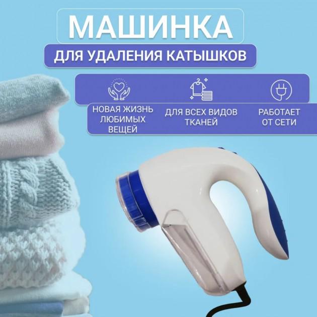 Машинка для стрижки ковтунців Lint Remover 5880 Білий - фото 5