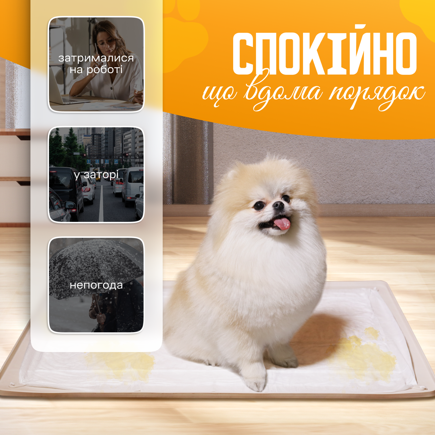 Лоток під пелюшку для собак KALYU 60х40 см Бежевий (lotok.60x40.beige) - фото 7