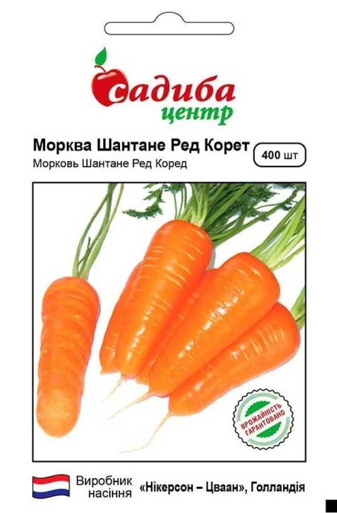 Насіння моркви СЦ Шантане Ред Коред 400 шт. (1585)