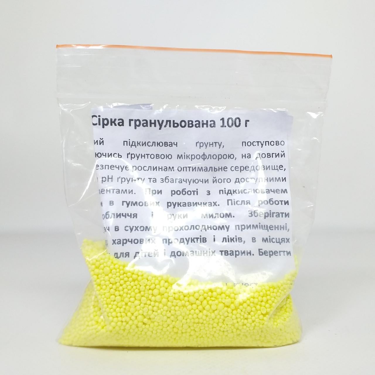 Сірка гранульована 100 г (X-1994)