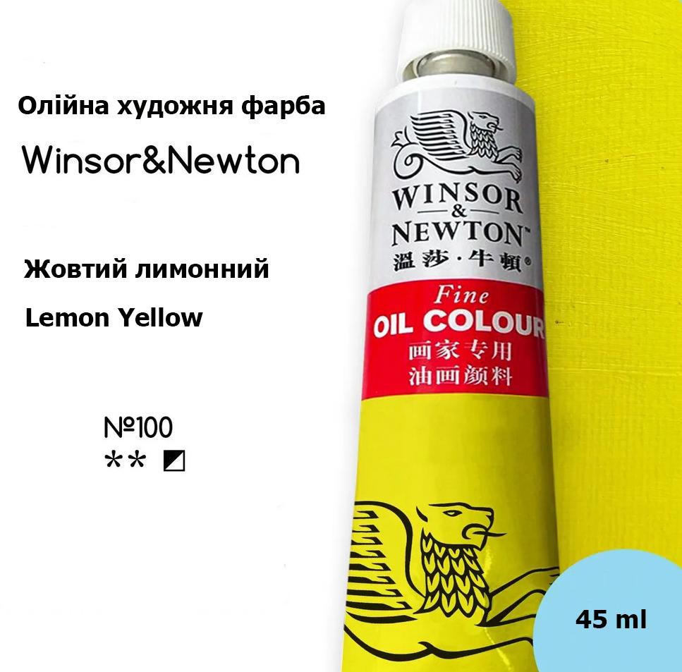Олійна фарба художня Winsor & Newton туба 45 мл №100 Жовто-лимонний (WNOP-100) - фото 5 Олійна фарба художня Winsor & Newton туба 45 мл №100 Жовто-лимонний (WNOP-100) - фото 5