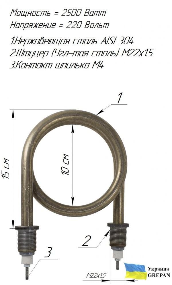 Котловий тен Grepan 2500W 220V штуцер М22х1,5 нержавіюча сталь (kotl03) - фото 2