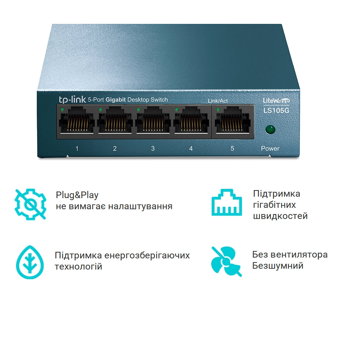 Коммутатор настольный TP-LINK LiteWave LS105G 5-port Gigabit Гигабитный Grey-blue (150115) - фото 8