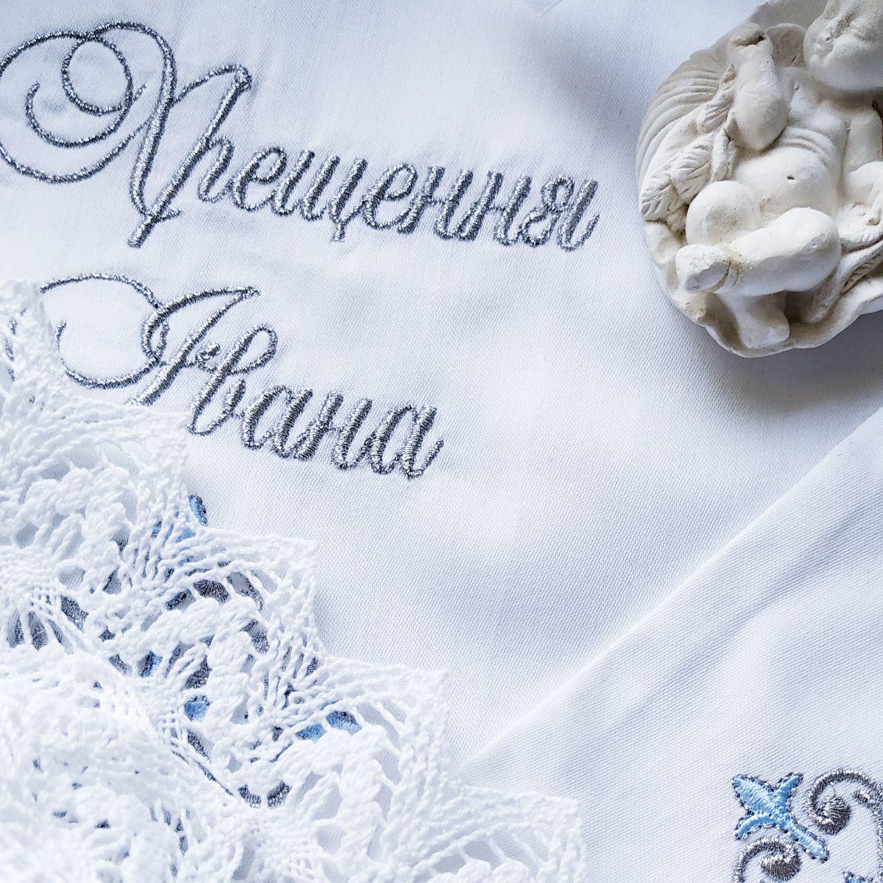 Набор для крещения именной Светлая любовь махровая крыжма/мешочки для локона и хранения (2177138016) - фото 4 Набор для крещения именной Светлая любовь махровая крыжма/мешочки для локона и хранения (2177138016) - фото 4