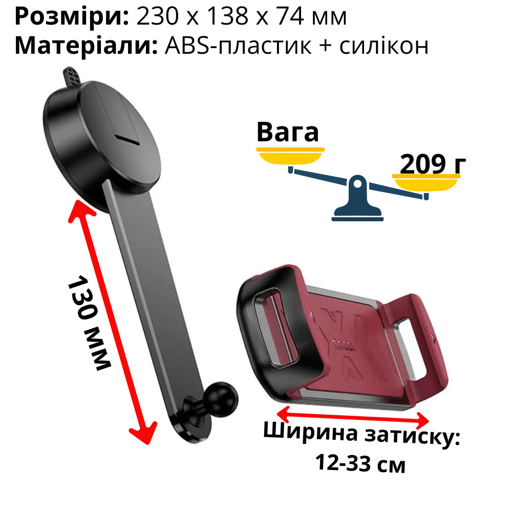 Тримач для телефону/планшету в машину Hoco на присосці універсальний 4,5-13" (H68) - фото 13