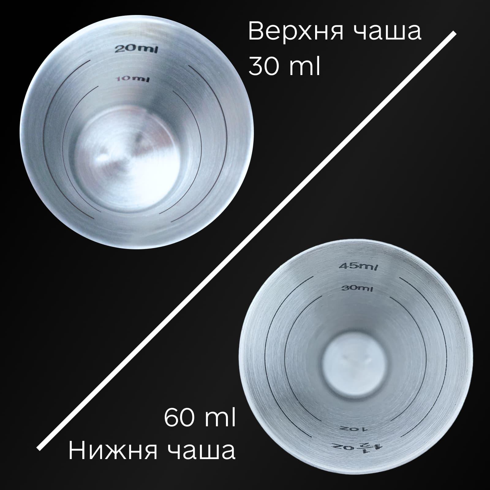 Джиггер 30/60 барный Olin & Olin с медным кольцом для коктейлей с делениями 10/20/30/45/60 мл (9085-JI-30x60-s) - фото 9 Джиггер 30/60 барный Olin & Olin с медным кольцом для коктейлей с делениями 10/20/30/45/60 мл (9085-JI-30x60-s) - фото 9