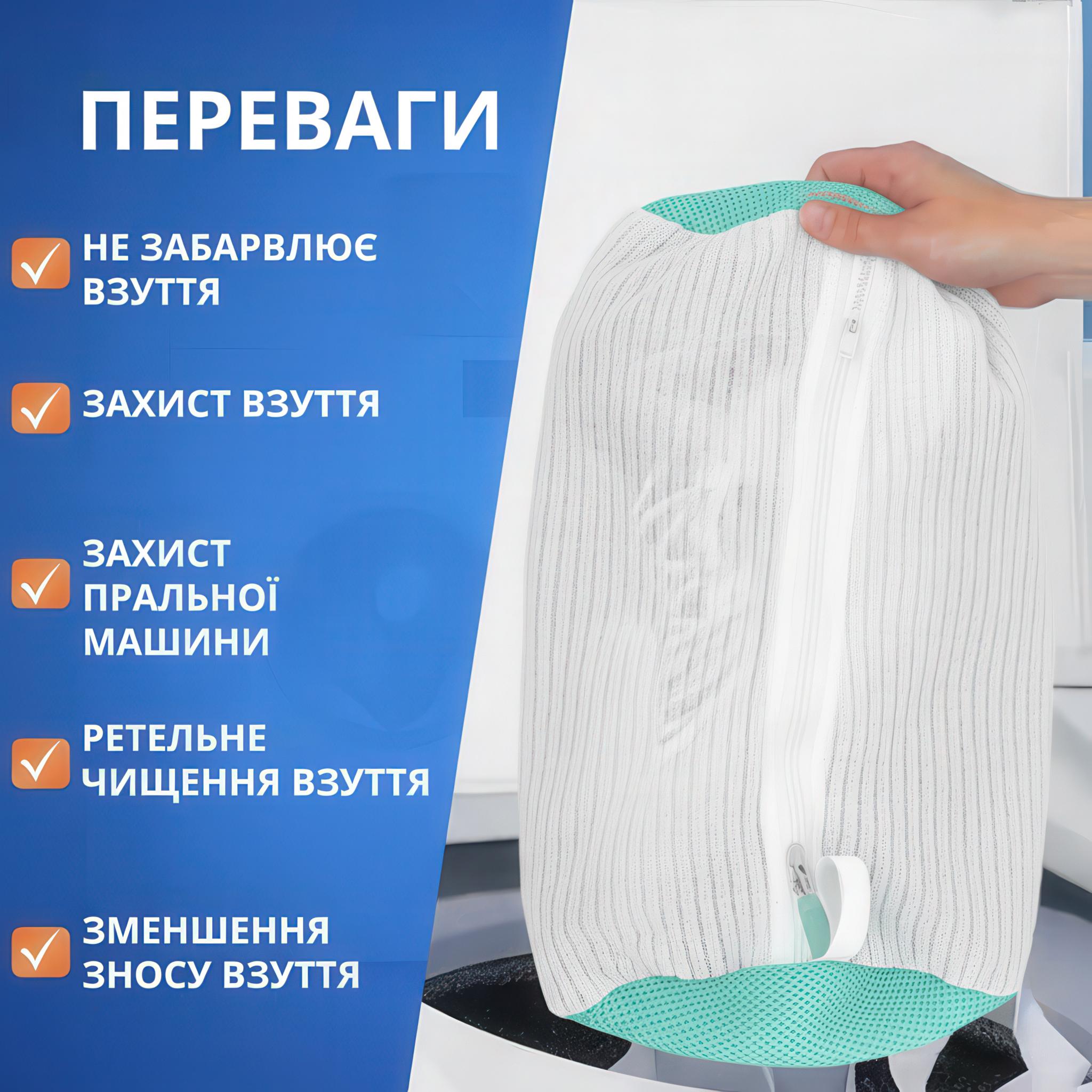 Мішок для прання взуття/кросівок/іграшок/делікатних тканин 36х19 см Молочний (MSHDPR-BGE-1381) - фото 4 Мішок для прання взуття/кросівок/іграшок/делікатних тканин 36х19 см Молочний (MSHDPR-BGE-1381) - фото 4