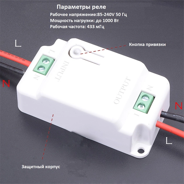 Беспроводной выключатель с реле Smartul RB2 RF433 2 канали (2345а) - фото 3
