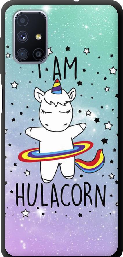 Чехол на Samsung Galaxy M51 M515F I'm hulacorn (3976b-1944-42517)