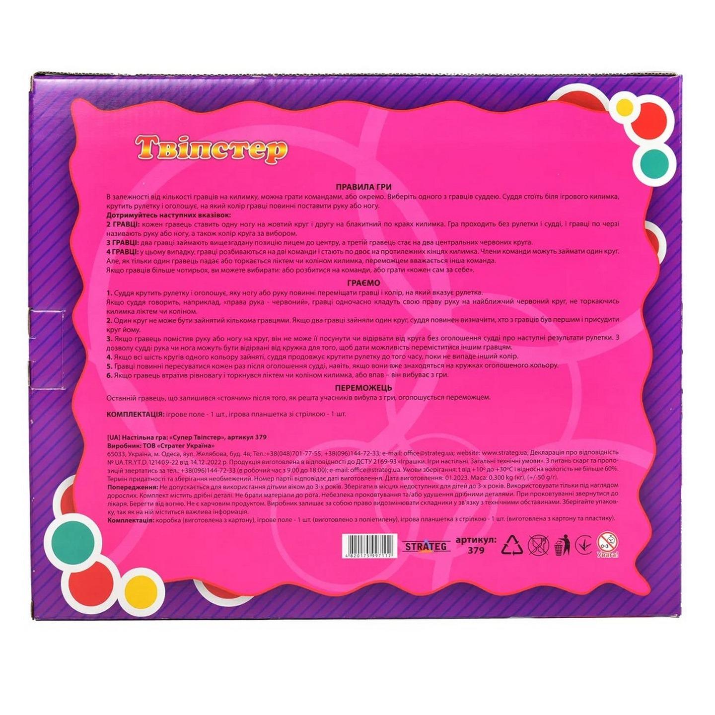 Настільна гра Strateg Супер Твістер Різнокольоровий (SR-113-N-624) - фото 3 Настільна гра Strateg Супер Твістер Різнокольоровий (SR-113-N-624) - фото 3