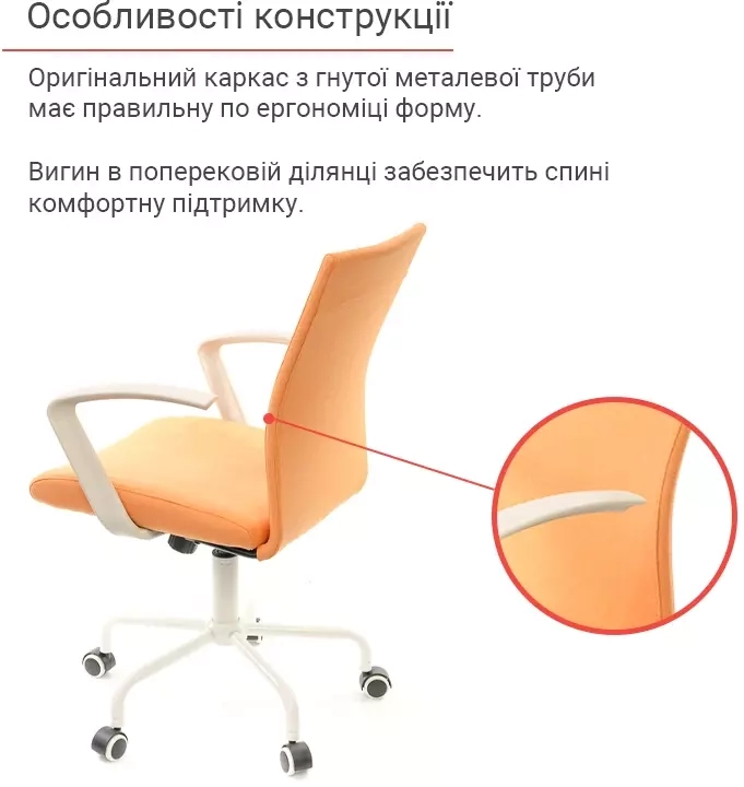 Крісло комп'ютерне для персоналу тканинне АКЛАС Арсі WT TILT Помаранчевий (00012477) - фото 7