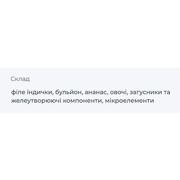 Корм для котів вологий Basttet’o Holistic Шматочки філе індички в желе 130 г (000021241) - фото 2