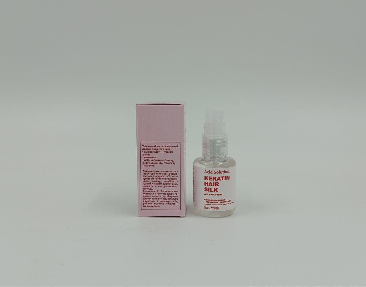 Шелк для волос HOLLYSKIN с кератином и кислотами - фото 4 Шелк для волос HOLLYSKIN с кератином и кислотами - фото 4