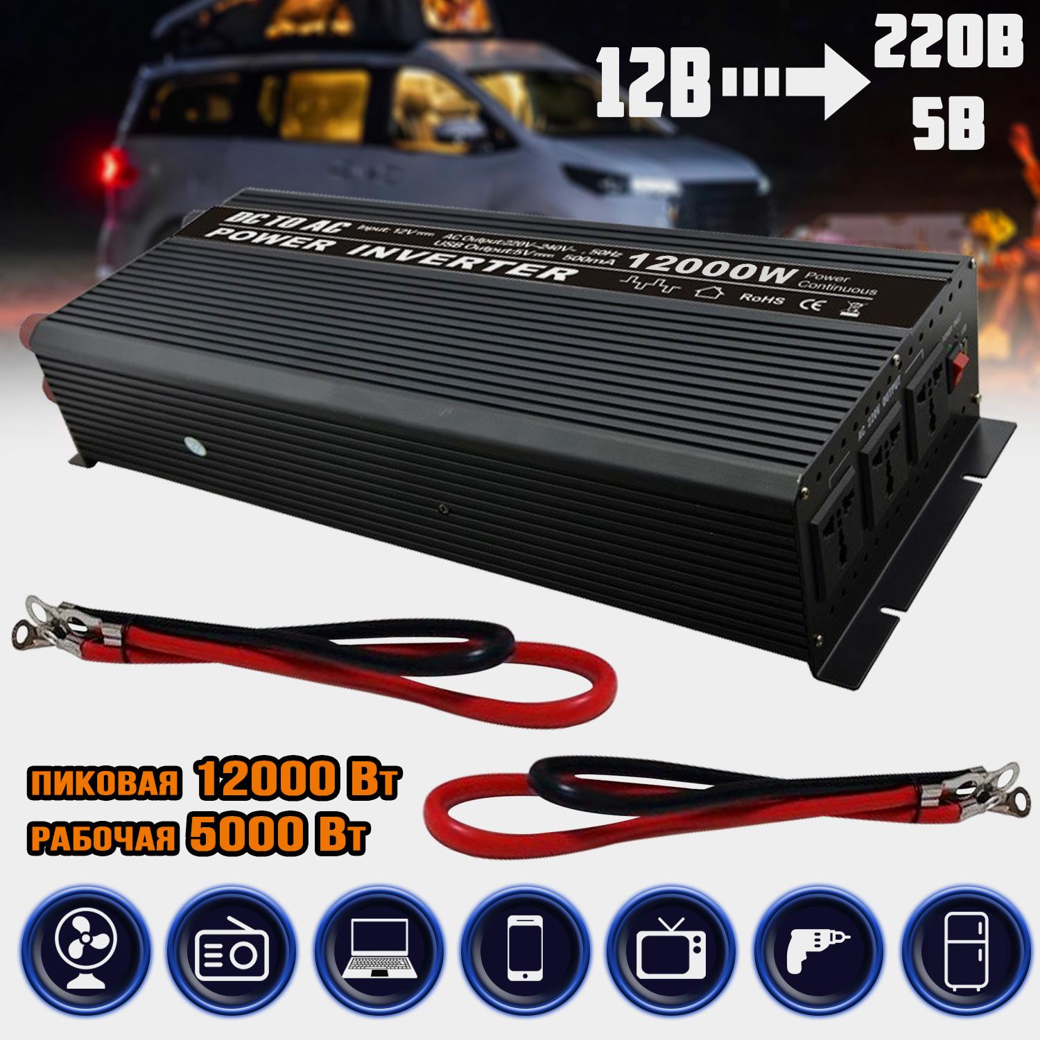 Автомобільні інвертори 12000W 3064UN-12V USB/охолодження/3 розетки 5000 Вт (04ad3b20) - фото 2