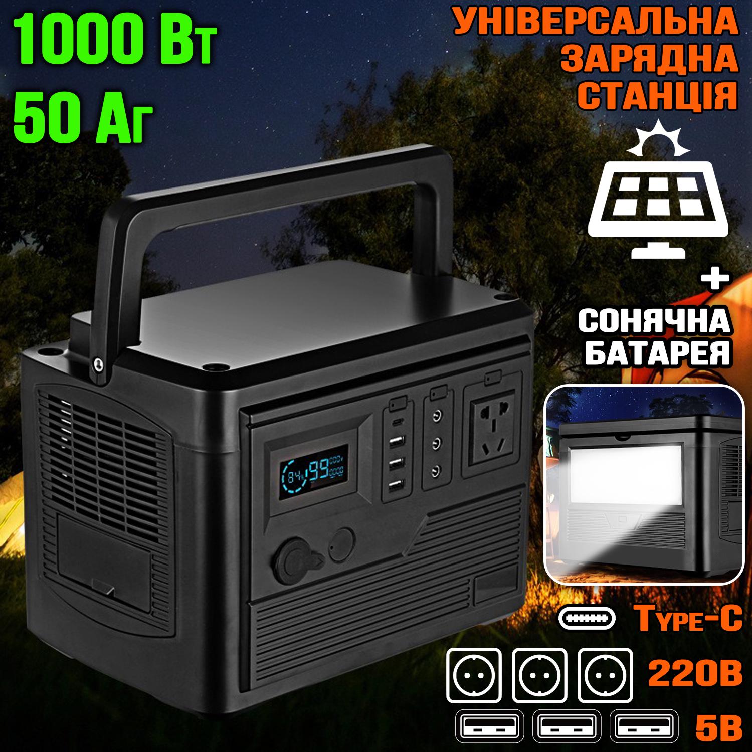 Зарядна станція EPJB-1000W 50 Ач + сонячна панель (8dd3d1e6) - фото 3