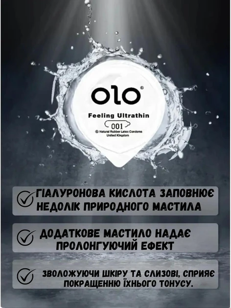 Набор презервативов Olo 0,01 Perfect enjoyment ультратонкие 4 шт. (6400230295) - фото 5