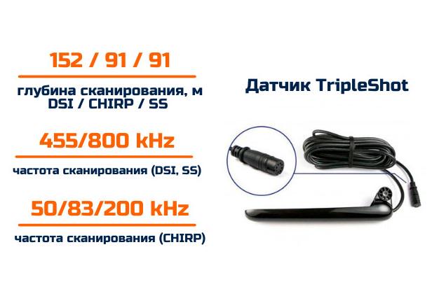 Эхолот Lowrance Hook Reveal 7 tripleshot (000-15520-001) - фото 3