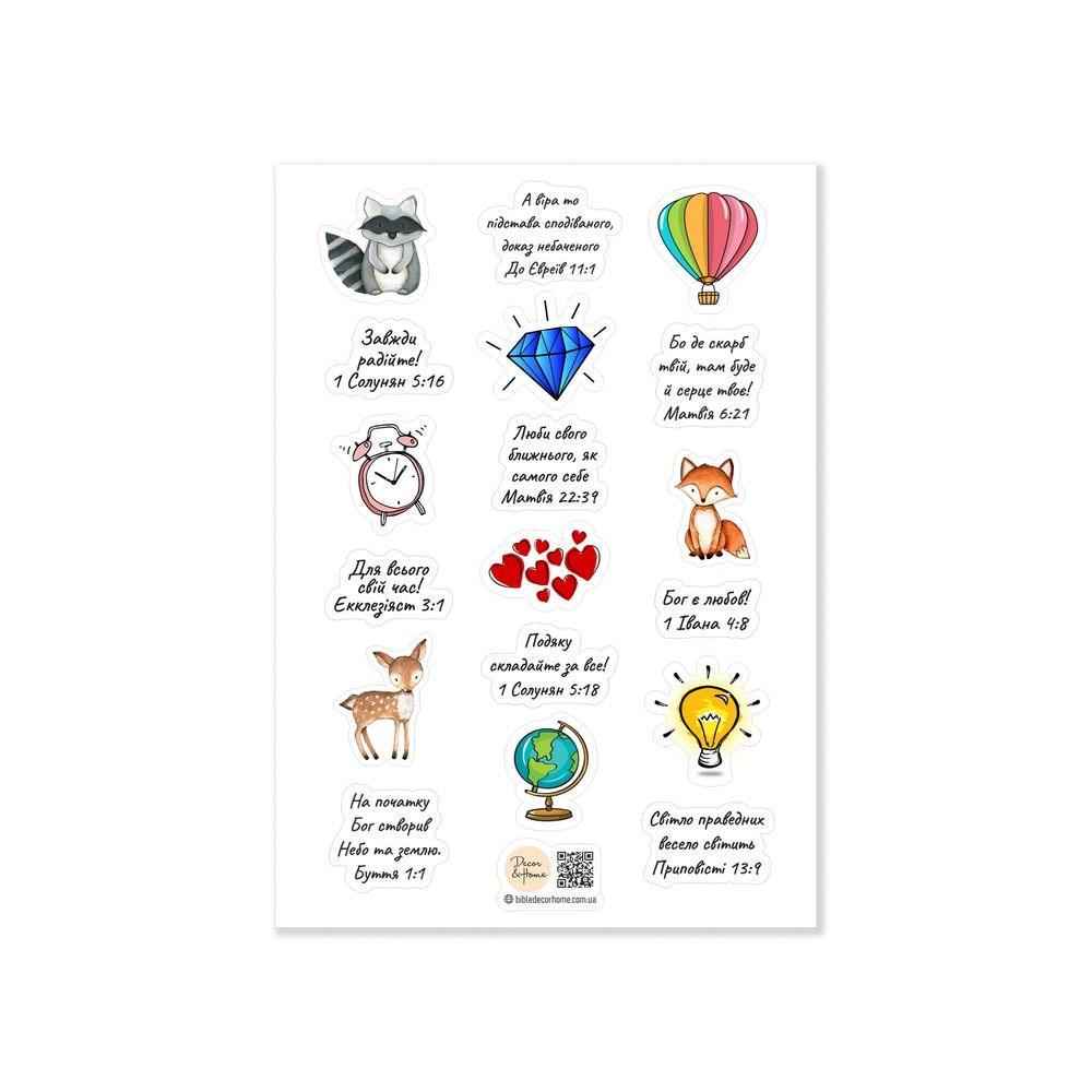 Набор стикеров "А віра то підстава Люби свого ближнього Завжди радій" 6 шт. (хрст004у)