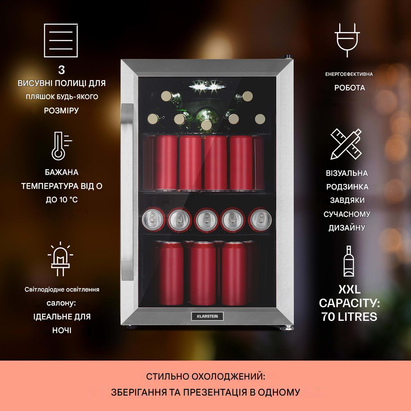 Холодильник витрина KLARSTEIN Beersafe 70 Birra панорамная стеклянная дверь из нержавеющей стали 3 полки (10046065) - фото 2 Холодильник витрина KLARSTEIN Beersafe 70 Birra панорамная стеклянная дверь из нержавеющей стали 3 полки (10046065) - фото 2