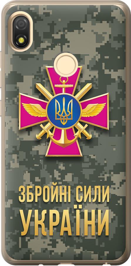 Чехол на Tecno Pop 3 BB2 ЗСУ (5269u-2443-42517)