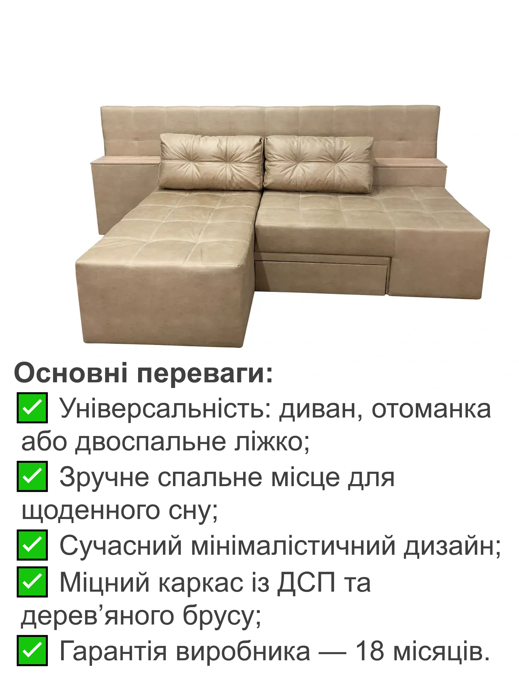 Диван трансформер Преміум 270х112 см Бежевий (29557862) - фото 4 Диван трансформер Преміум 270х112 см Бежевий (29557862) - фото 4