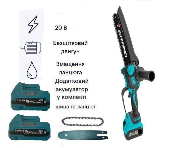 Пила цепная аккумуляторная Grand АПЦ-8М/3-2 с секатором Grand СА-30F/20BL-base с удлинителем 3 м (30775895) - фото 3