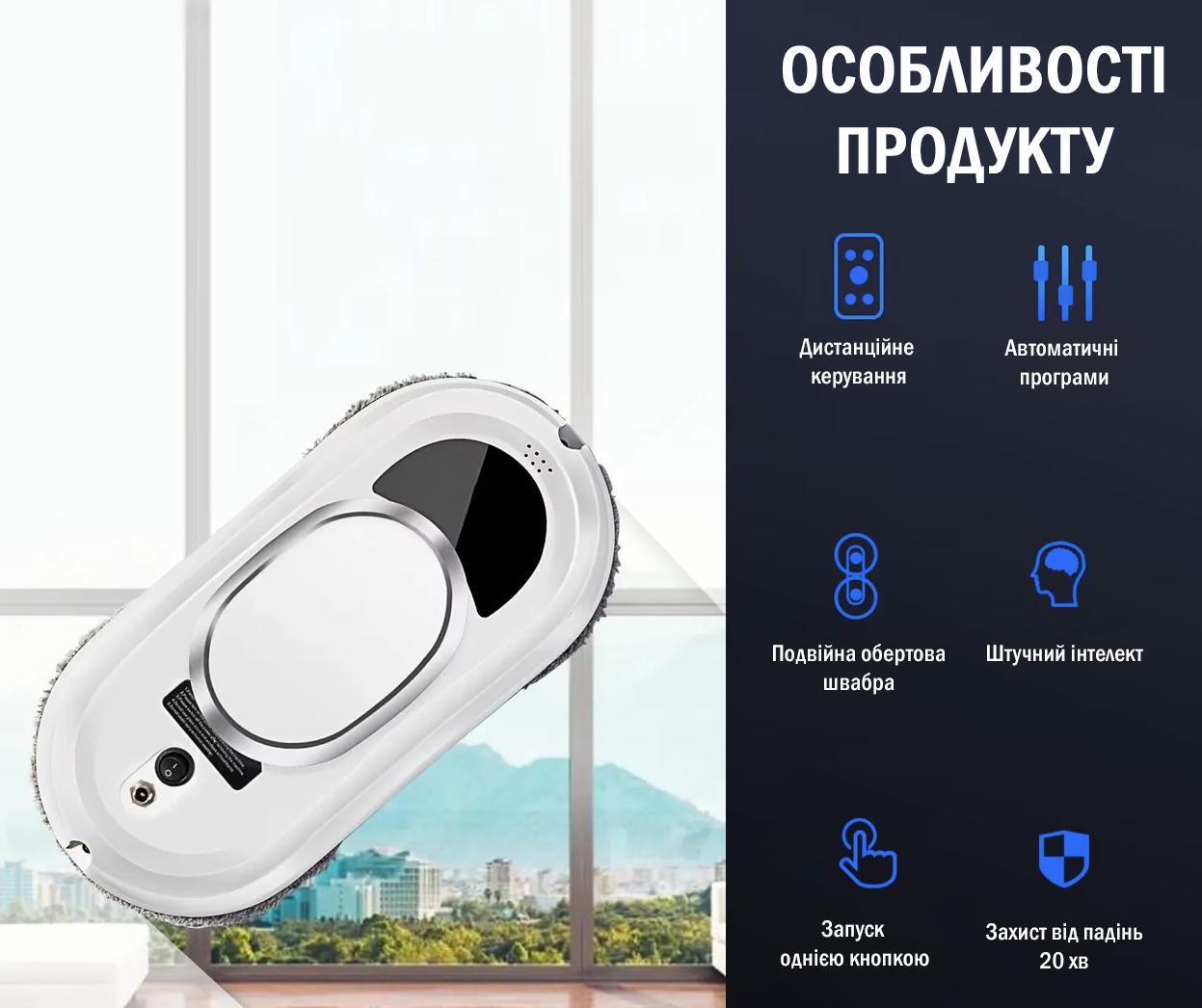 Робот для мытья окон IXIU Glass Cleaning Robot с пультом дистанционного управления (25639681) - фото 4 Робот для мытья окон IXIU Glass Cleaning Robot с пультом дистанционного управления (25639681) - фото 4