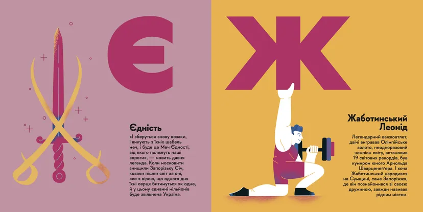 Книжечка-путешественница Запорожье ВСЛ (9789664482520) - фото 3 Книжечка-путешественница Запорожье ВСЛ (9789664482520) - фото 3