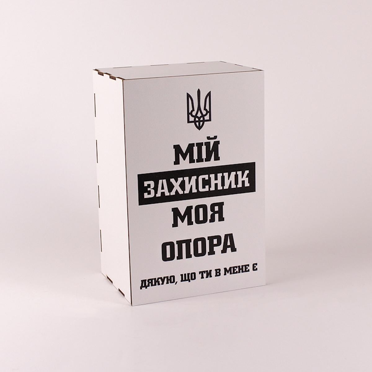 Коробочка "Мій захисник моя опора" Білий (4134)