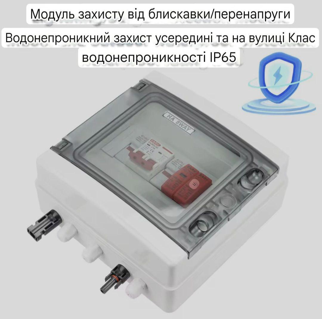 Коробка сонячна фотоелектрична комбайнерна із захистом від перенапруги блискавки - фото 6