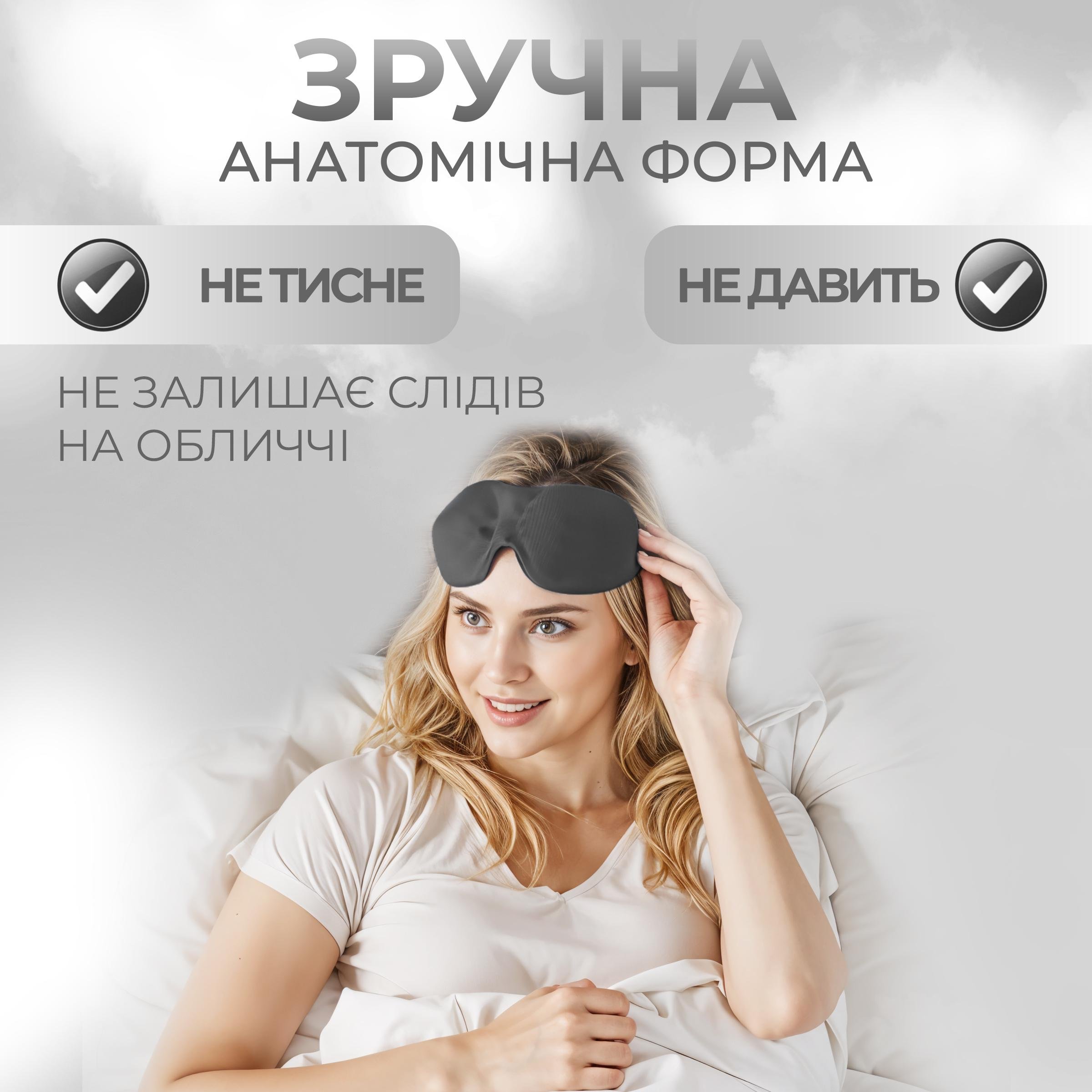 Маска для сну 3D Kayfovo AMD-30 дихаюча з ефектом пам'яті для медитації та беруші в подарунок Сірий (29220) - фото 2 Маска для сну 3D Kayfovo AMD-30 дихаюча з ефектом пам'яті для медитації та беруші в подарунок Сірий (29220) - фото 2