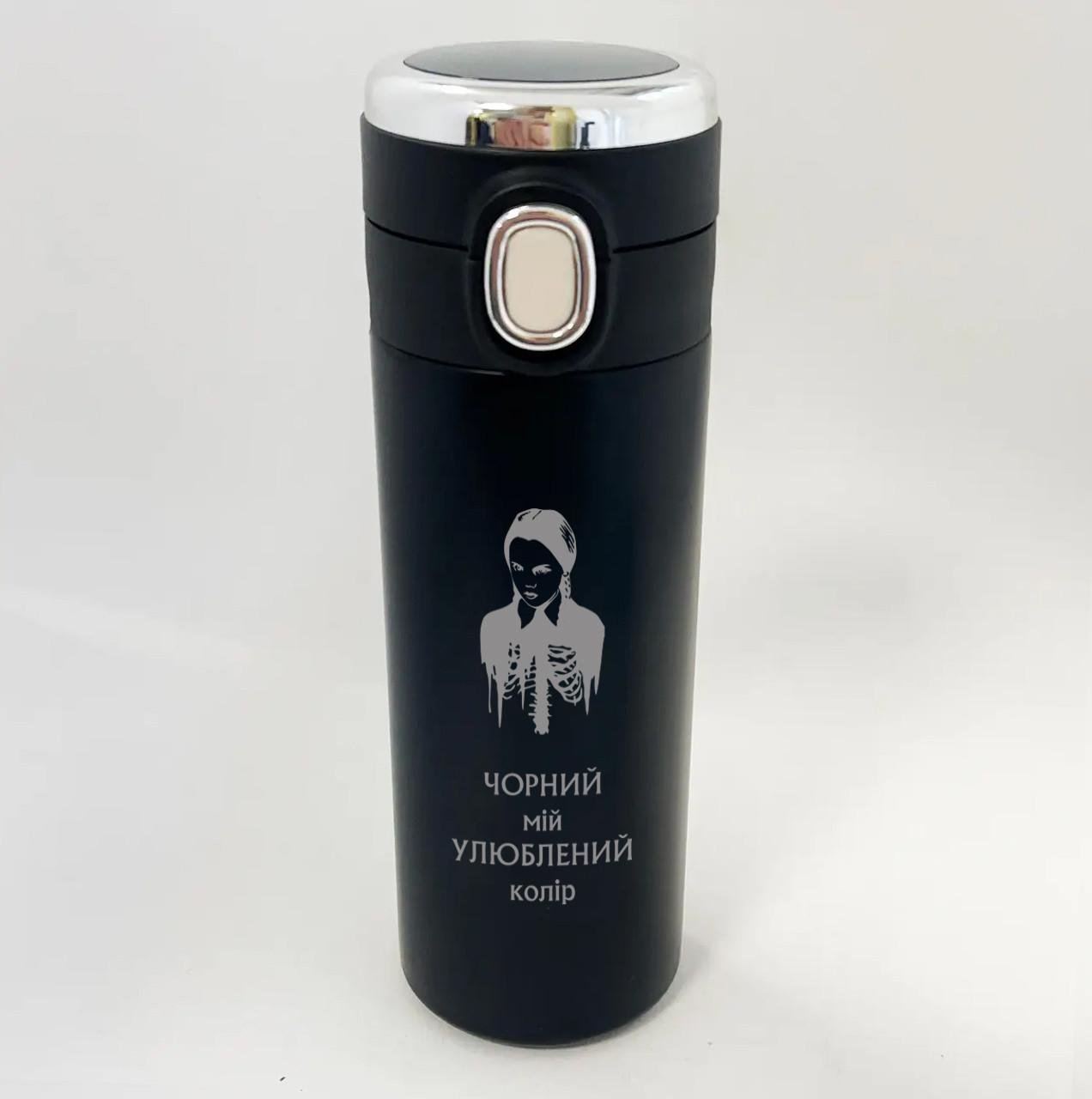 Термокружка с датчиком температуры "Черный мой любимый цвет" Термокружка с датчиком температуры "Черный мой любимый цвет"