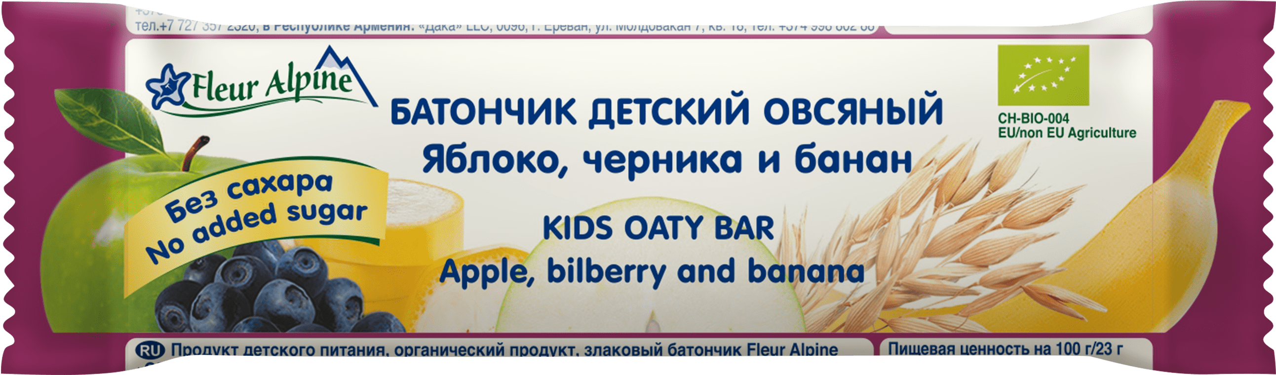 Дитячий батончик органічний злаковий Fleur Alpine вівсяний з яблуком, чорницею і бананом з 3-х років 23 г (7610121611165)