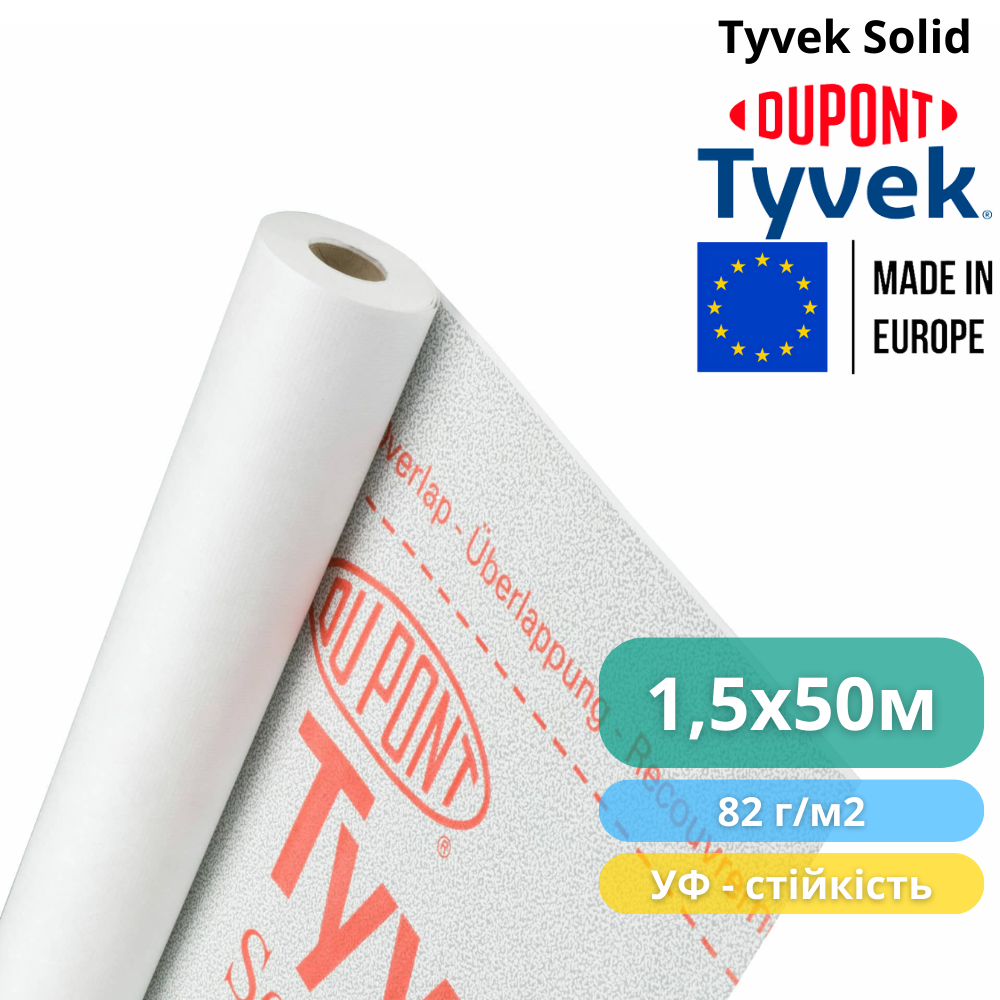 Мембрана супердиффузионная Tyvek Solid 1,5x50 м 75 м2 82 г/м2 (310014) - фото 3 Мембрана супердиффузионная Tyvek Solid 1,5x50 м 75 м2 82 г/м2 (310014) - фото 3