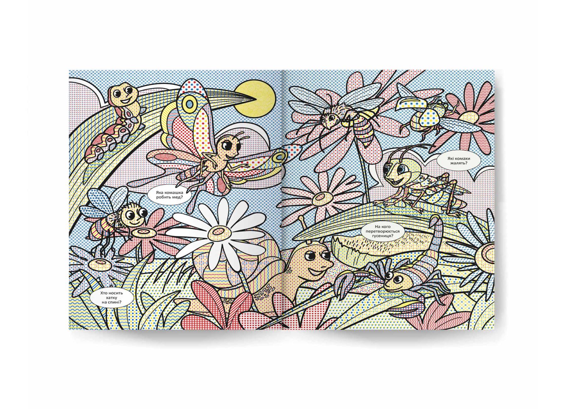 Виммельбух. Водные раскраски. Едем, плывем, летим (Crystal Book) F00029335 9786175473108 - фото 2 Виммельбух. Водные раскраски. Едем, плывем, летим (Crystal Book) F00029335 9786175473108 - фото 2