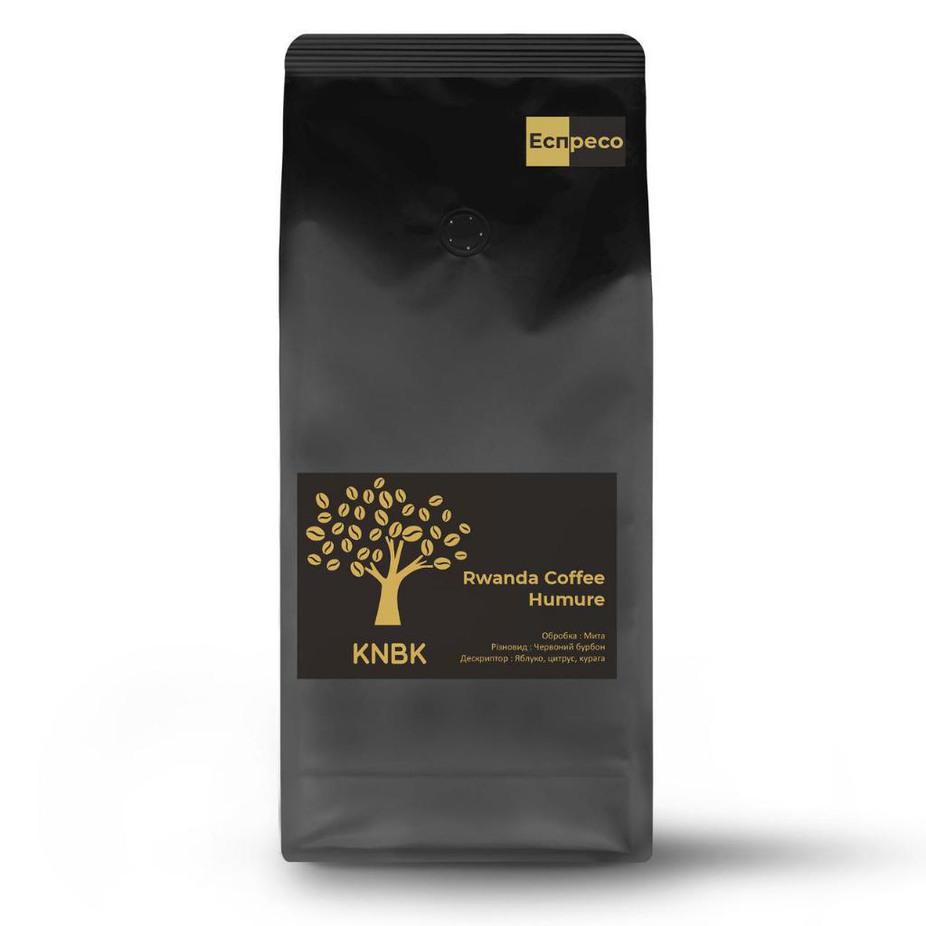 Кофе свежеобжаренный руанда хумуре гатсибо 1 кг (168-65187)