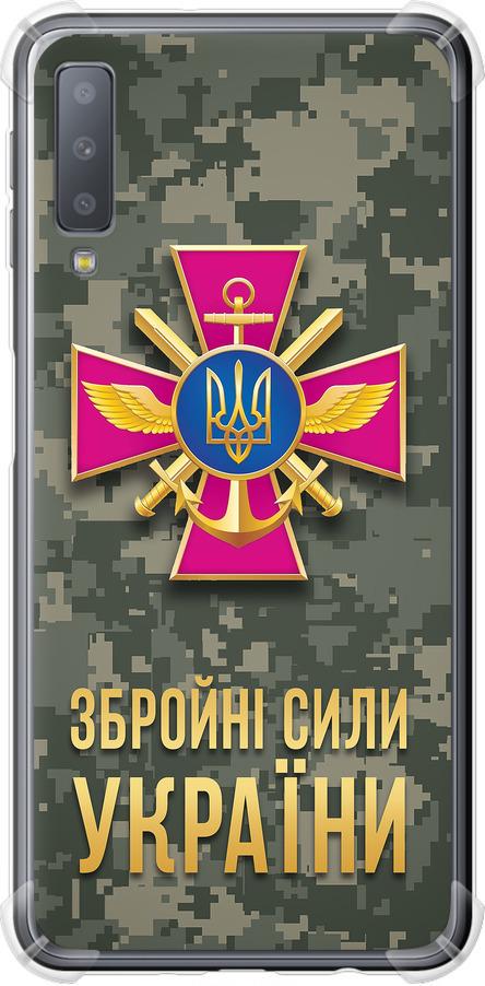 Чехол на Samsung Galaxy A7 (2018) A750F ЗСУ (5269sp-1582-42517)