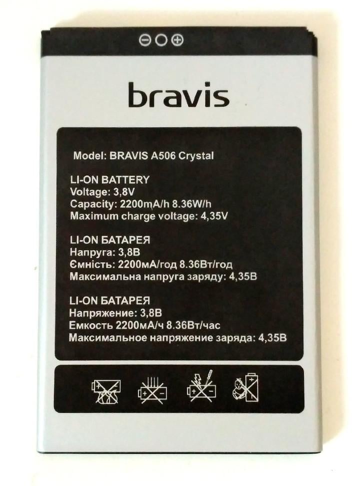 Акумулятор для Bravis A506 Crystal/UMI London/2050 mAh (1799780373)